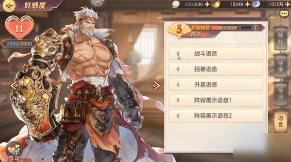 《三国志幻想大陆》黄盖怎么样 黄盖属性分享