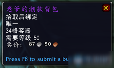 《魔獸世界》9.0前夕事件34格包包領(lǐng)怎么得 前夕事件34格包包領(lǐng)取途徑