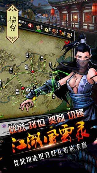 武侠我在六扇门当差截图