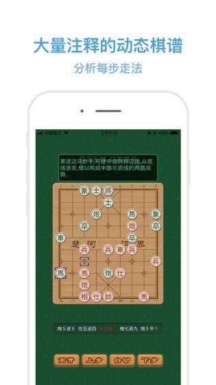 jj中国象棋