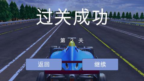 賽車撞撞撞截圖4