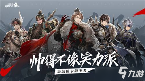 《三国志幻想大陆》列传图鉴怎么开启 列传图鉴开启教程
