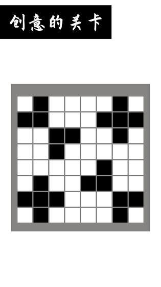 黑白迭代截图1