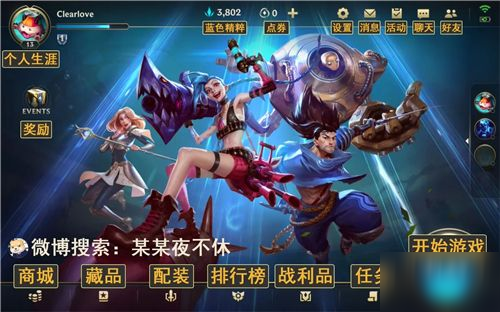 《英雄联盟手游》1v1开启攻略介绍 lol手游1v1在哪截图