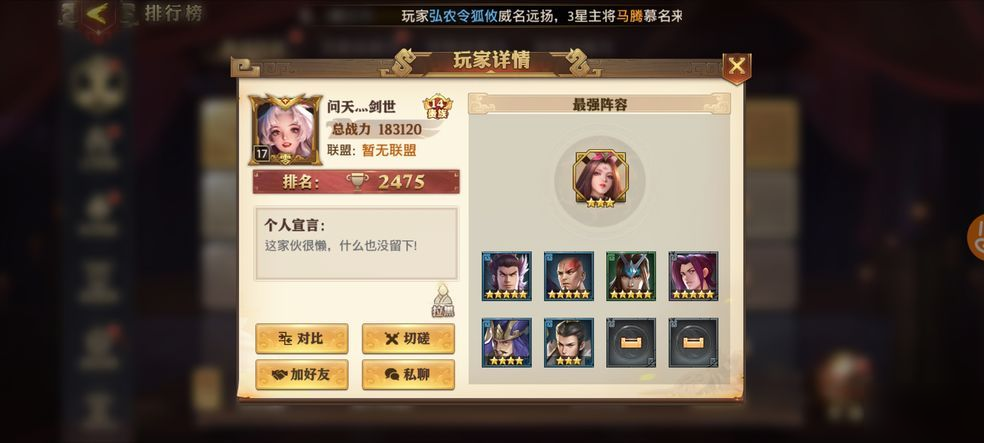 《少年三国志零》暴击流阵容推荐 暴击流阵容最佳怎么搭配