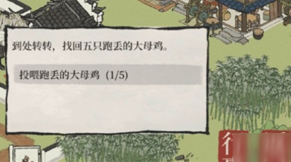 《江南百景图》投喂跑丢的大母鸡任务怎么玩 大母鸡位置汇总