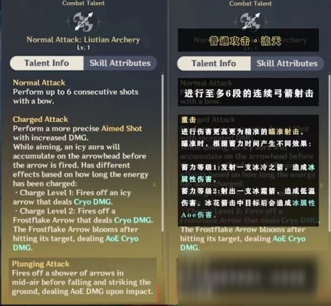 《原神》椰羊甘雨厉害吗 技能效果介绍