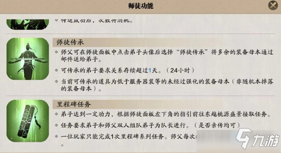 《天涯明月刀》手游如何成为亲传弟子 成为亲传弟子方法