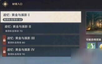 《原神》异邦人与异邦人成就怎么达成 异邦人与异邦人成就达成攻略截图