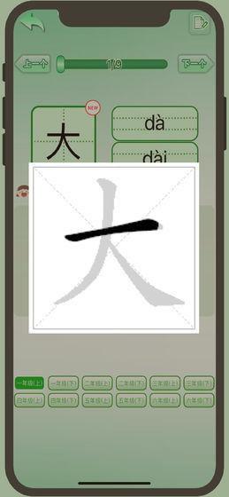 初級(jí)漢語(yǔ)拼音截圖3