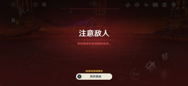 《原神》公子怎么打 公子打法心得介绍