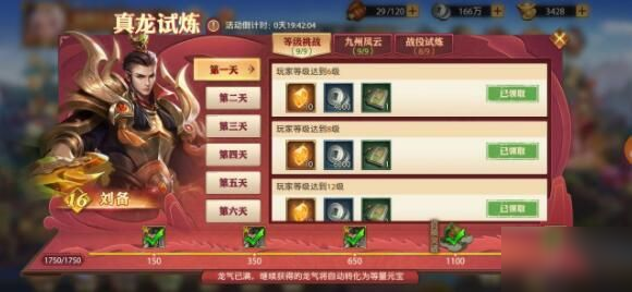 《少年三國(guó)志零》真龍?jiān)嚐捲趺创?真龍?jiān)嚐捦P(guān)技巧攻略