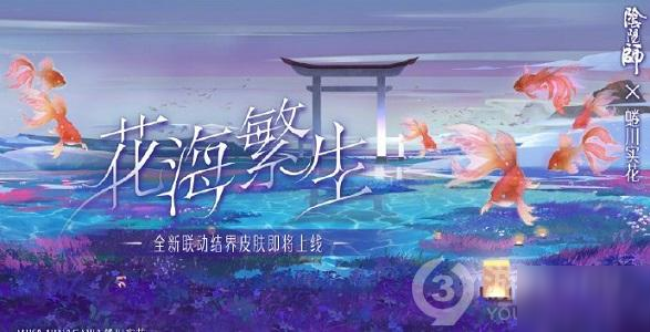 《阴阳师》超鬼王阴间boss图文教程 超鬼王阴间boss怎么玩
