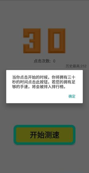 点到手抽筋截图4