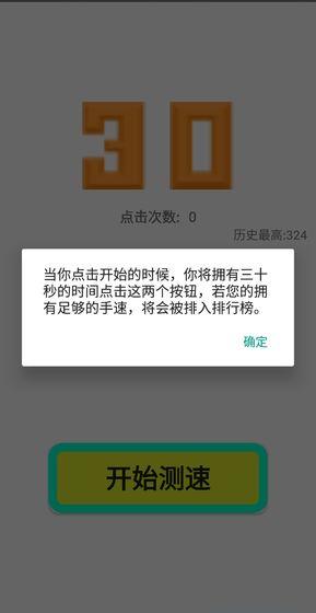 点到手抽筋截图2