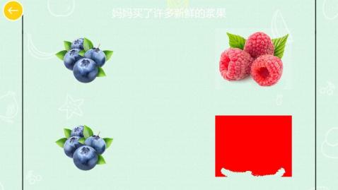 宝宝水果拖拖乐截图4