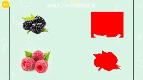 宝宝水果拖拖乐截图1