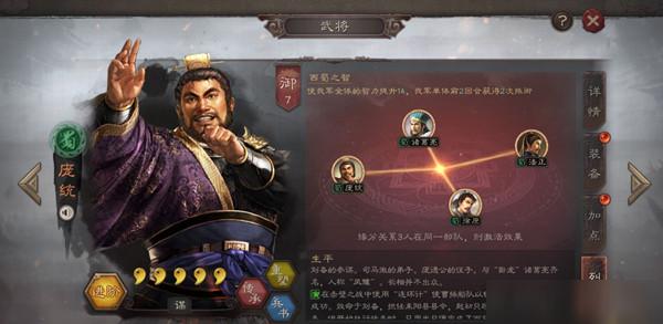 《三国志战略版》庞统与运筹决算改动了什么 11月18日更新内容汇总