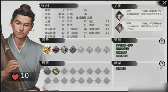 《我的侠客》杜老千的扳指在哪里 杜老千的扳指位置分享