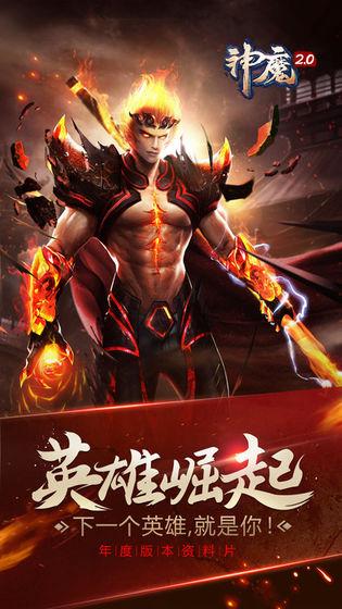 魔獸神杖傳說截圖2