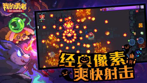 魔兽勇者斗恶灵截图