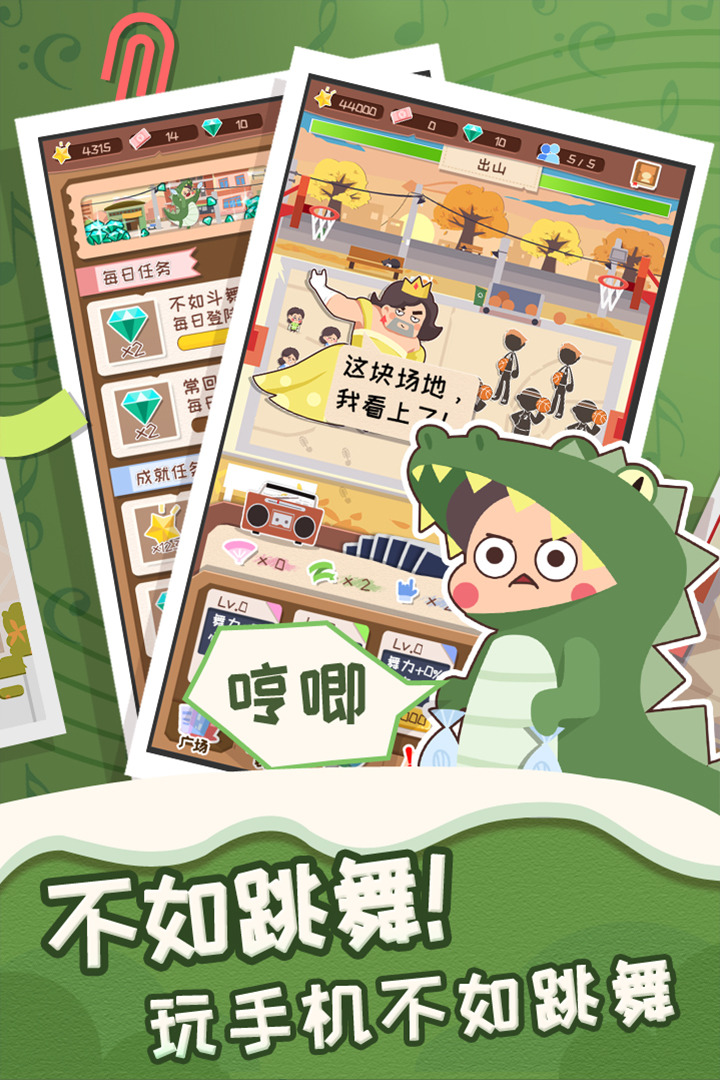 舞法舞天软件封面