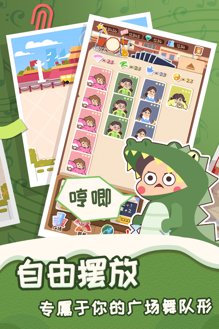 舞法舞天软件封面