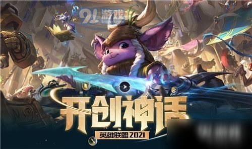 《LOL》S11爆破鬼才怎么出装 S11爆破鬼才出装技巧攻略