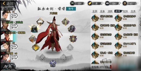 《我的侠客》新手怎么开荒 内功流开荒技巧教学