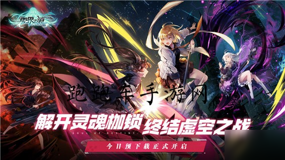 《零界之痕》抽卡玄学介绍 抽卡玄学攻略