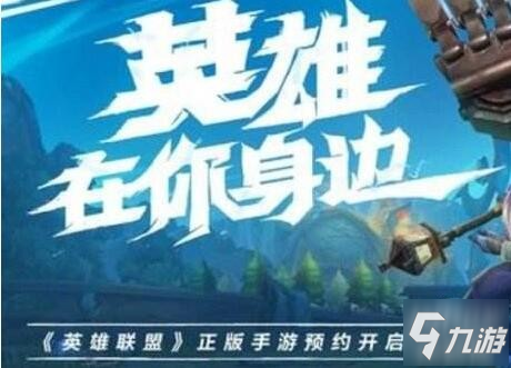 《lol手游》国服公测时间分析 国服什么时候公测