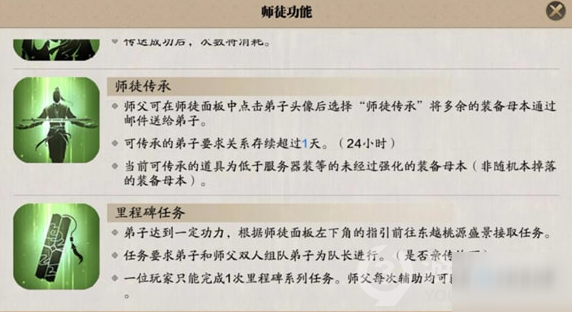 天涯明月刀手游怎么成为亲传弟子 成为亲传弟子攻略