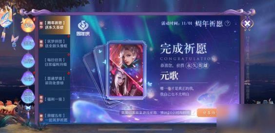 《王者榮耀》五周年祈愿怎么玩 五周年祈愿活動玩法詳解