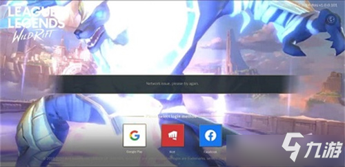 《英雄联盟手游》Networkissue怎么解决 Networkissue解决方法
