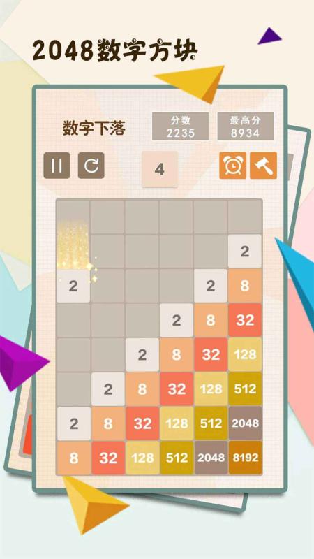 2048数字方块(2048系列)是一款趣味性比较强的休闲数字方块手机游戏