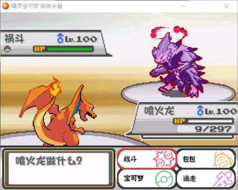 《精灵宝可梦进化 pokemon revolution》是个制作非常精良的爱好者