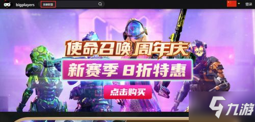 《LOL》bigplayers充值手游流程圖文教程 手游如何充值點(diǎn)券