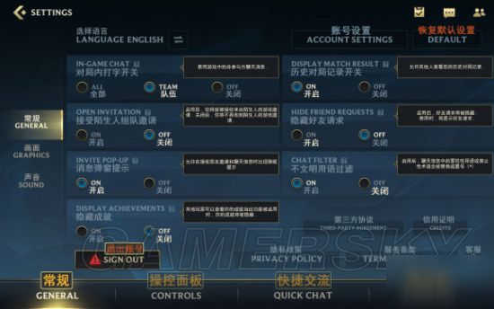 《英雄聯(lián)盟手游》怎么設置翻譯 翻譯介紹