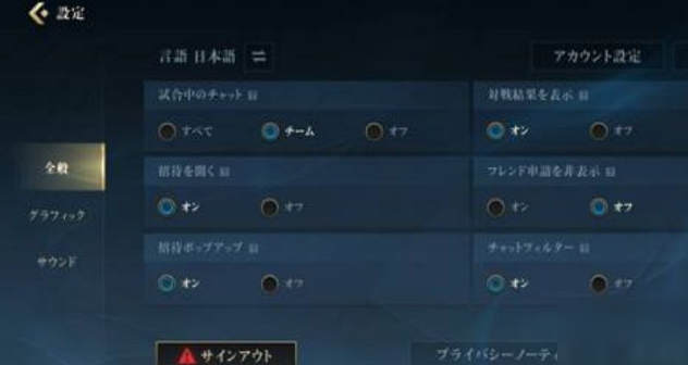 《lol手游》最新方法步骤介绍 日服语言如何更改为中文