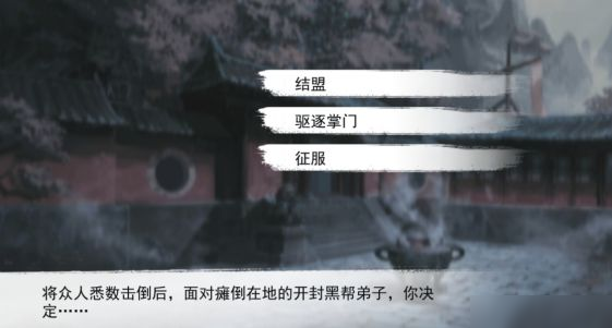 《我的侠客》踢馆怎么玩 踢馆玩法分享截图