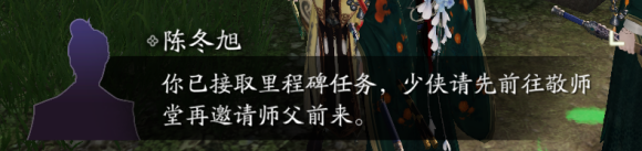 《天涯明月刀手游》敬师堂如何找 里程碑任务敬师堂在哪里