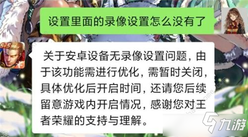 《王者荣耀》S21录像设置攻略 操作位置一览