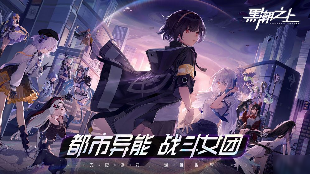 《黑潮之上》新手怎么玩 新手少走弯路图文教程