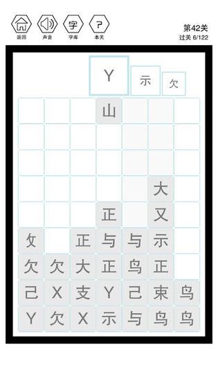 這是個(gè)什么字截圖3