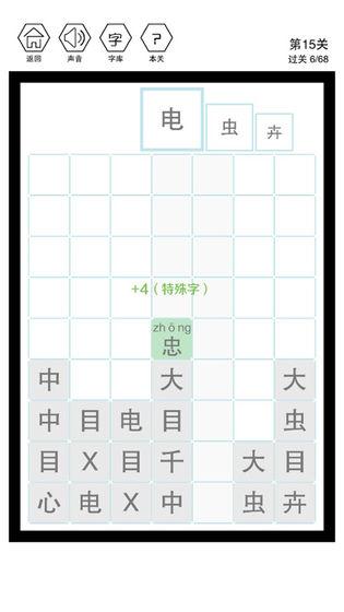 這是個(gè)什么字截圖2