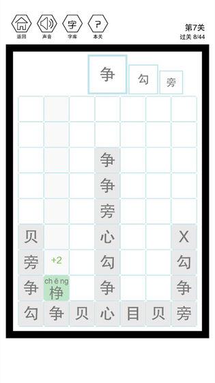 這是個(gè)什么字截圖1