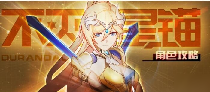 《崩坏3》不灭星锚最强武器搭配推荐 不灭星锚武器怎么搭配