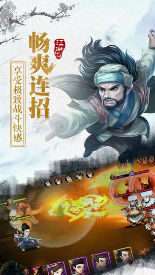 放置武俠截圖2