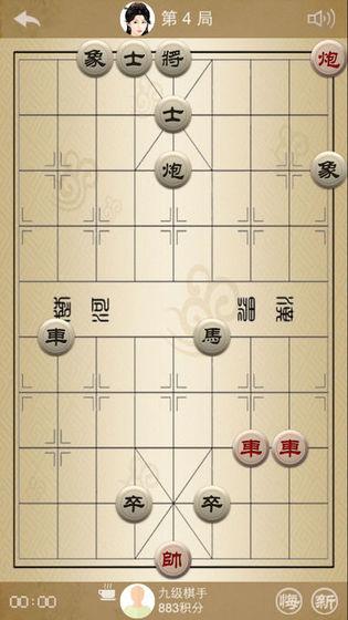 象棋秘籍截圖4