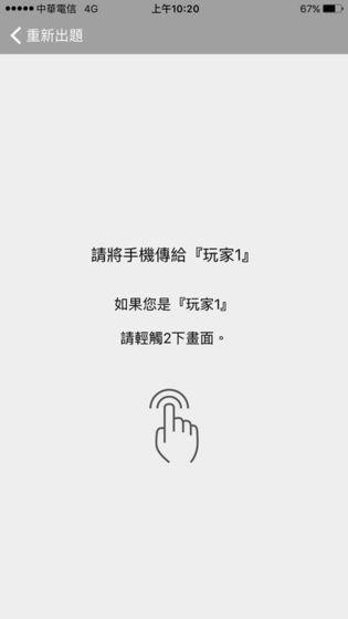 誰是臥底截图4